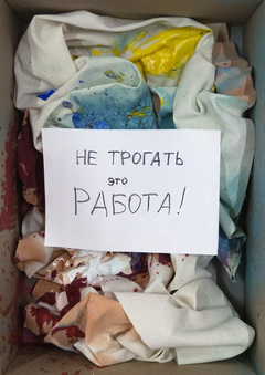 Ощутимая нематериальность искусства