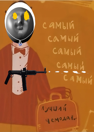 Статика и динамика в анимации Саши Свирского