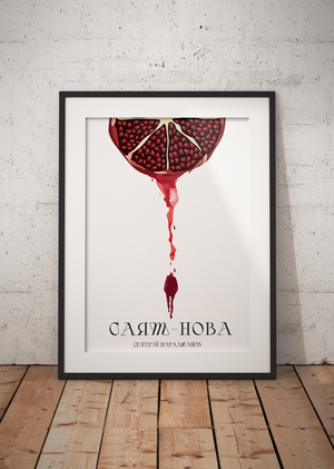Саят-Нова