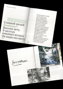 Дж. Р. Р. Толкин. Стихи и песни из Алой книги Дж. Р. Р. Толкин. Стихи и песни из Алой книги