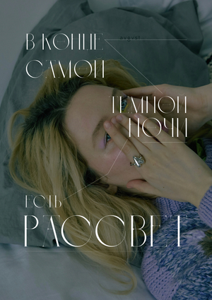 AVGVST digital project