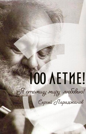 Я отомщу миру любовью!