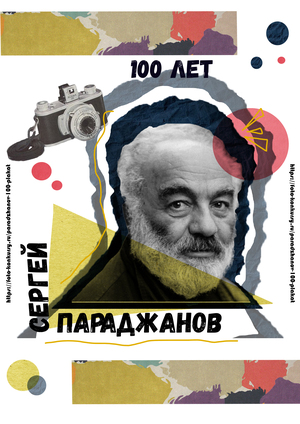 Плакат