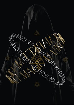 Айдентика российского фестиваля магии Magic Market