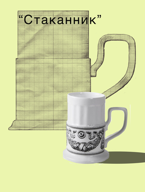 Porcelain glass