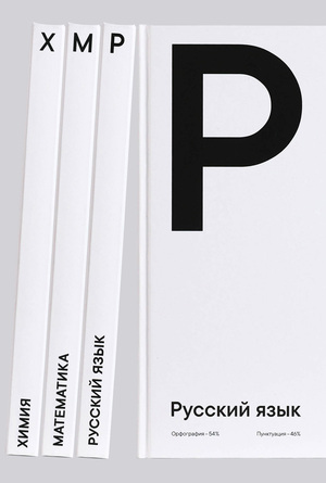 Серия справочников для взрослых. Справочник по Русскому языку