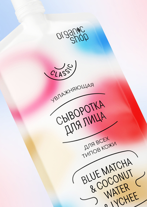 РЕБРЕНДИНГ УПАКОВКИ
ORGANIC SHOP CLASSIC
