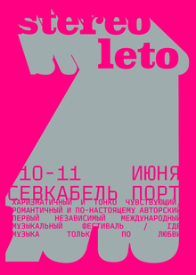 Айдентика фестиваля STEREOLETO 2024
