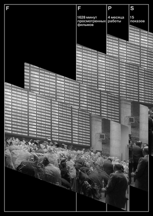 Киноклуб FFPS