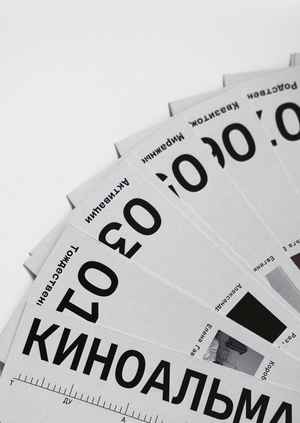 «√3»: книга, выставка, фильм