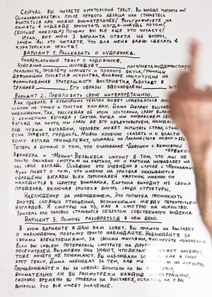 Персональная выставка