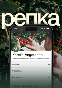 Репка