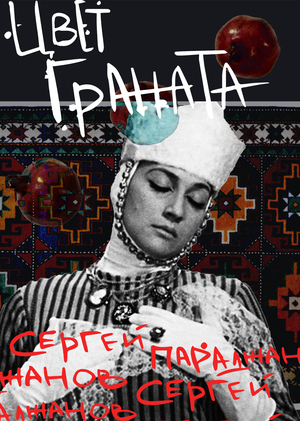 Альтернативный плакат к фильму