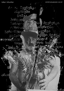 100 лет Сергею Параджанову.
Серия плакатов