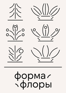 Брендинг для Формы флоры