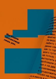 Авторская книга «Имбирный чай»