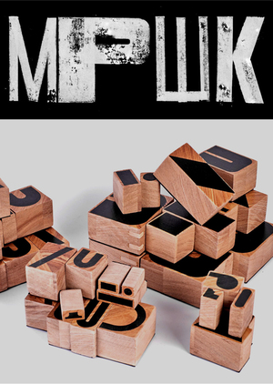 MARASHK A brand of modular element sets for font design