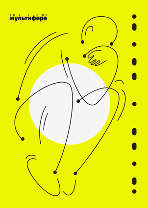 Мультифора