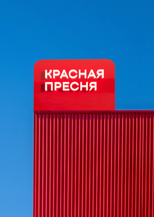 Ребрендинг парка Красная Пресня