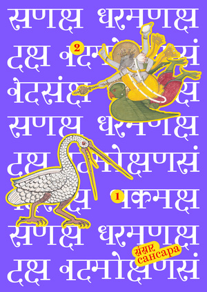 Образовательный проект по индуистской мифологии «Сансара»