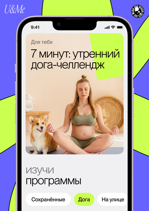 U&Me App