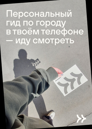 Приложение-путеводитель 
по Петербургу