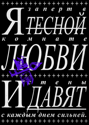 Визуальный язык музыкальной группы Uncle Noking
