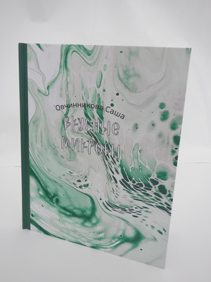 Вкусные микробы