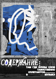 содержание: