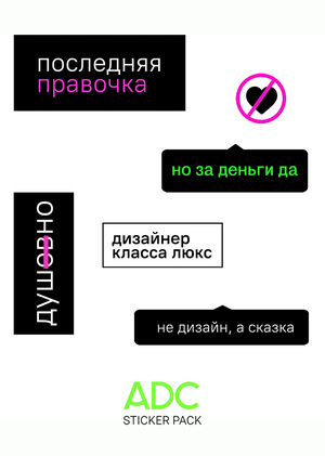 ADC Community стикеры для Telegram