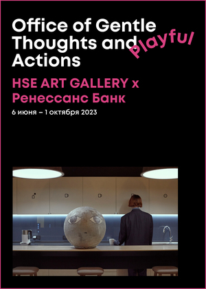 Office of Gentle Thoughts and Playful Actions