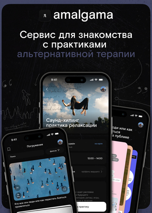 Amalgama app
