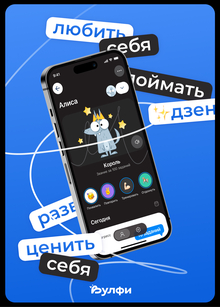 Платформа с&nbsp;развивающими играми Вулфи