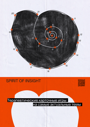 Разработка визуального языка и медиа для бренда Spirit Of Insight