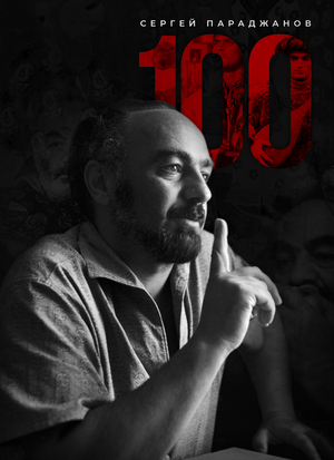Parajanov - 100 