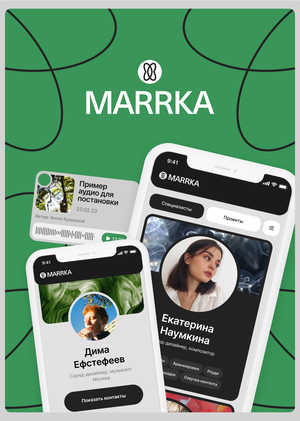 MARRKA — платформа, объдиняющая работников сцен и заказчиков
