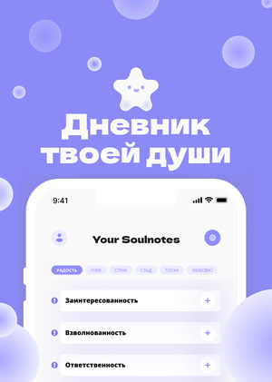 🌸 Soul Note - Mobile App