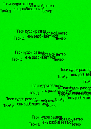 Растровый эффект: я плохо пишу музыку и ещё хуже рисую
