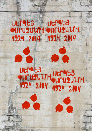 100 ЛЕТ СЕРГЕЮ ПАРАДЖАНОВУ
