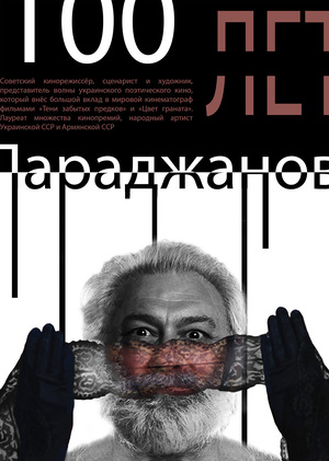 100 years of Sergei Parajanov
