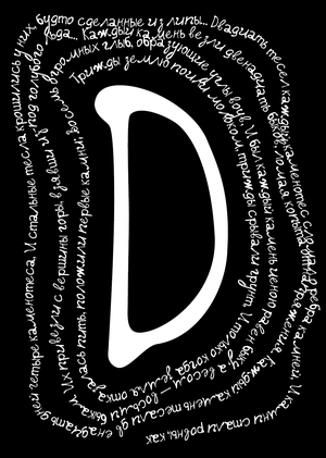 Daurbekov font