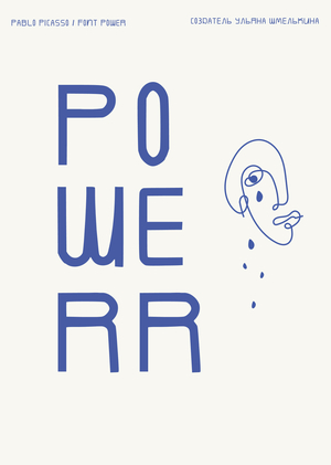 Шрифт POWERS