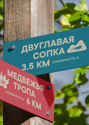 Туристический бренд для активного отдыха в Челябинской области