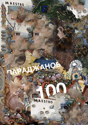 Параджанов 100