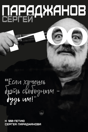 ... Будь им! (Архипова Антонина)