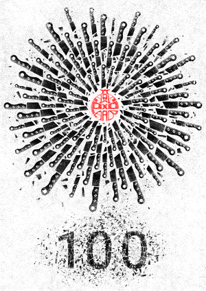 Параджанов — 100