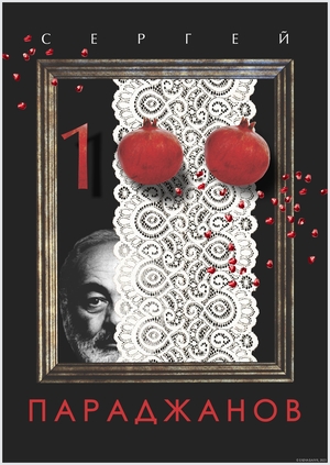 ПАРАДЖАНОВ - 100