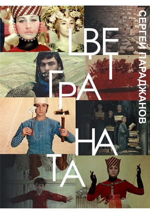 Плакат