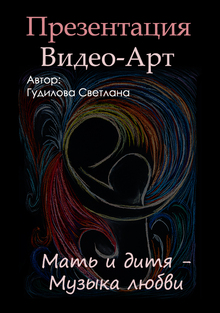 Мать и&nbsp;дитя (новая ссылка)