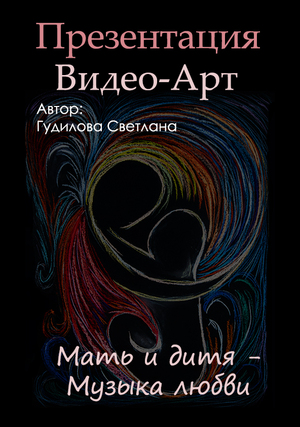 Мать и дитя (новая ссылка)